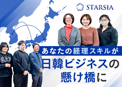 株式会社スターシア 会計事務所の帳簿記帳・税務申告スタッフ／月額30万円＆残業代