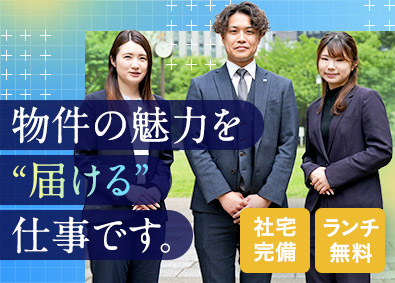 株式会社クレアスレント リーシング（入居促進）スタッフ／ランチ無料／賞与年2回