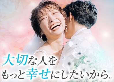 東建コーポレーション株式会社【プライム市場】 結婚を決意できる営業職／年休121日／賞与5カ月分