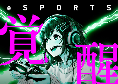 株式会社オフィス(エクシードグループ) eスポーツ総合職（ゲーム大会企画運営・事務等）年休129日可