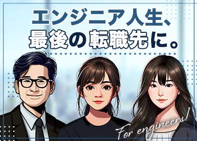 株式会社アイティセキュリティ ITエンジニア／前職給与保証／年間休日125日／リモートあり