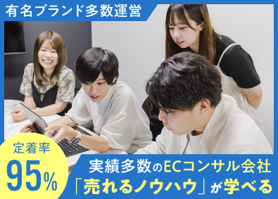 エスアンドティーパートナーズ株式会社 WEB総合職／ECサイト制作・運営・コンサル／梅田直結