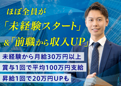 株式会社ネオコンピタンス 法人営業／未経験入社8～9割／賞与1回で平均100万円／SH