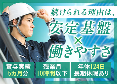 磯野不動産株式会社 ビル管理／施工管理経験者優遇／残業月10h／年休124日