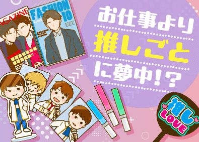 株式会社リクルートスタッフィング(リクルートグループ) 自分優先で仕事も選んでイイ！事務職（土日祝休み／残業少なめ）