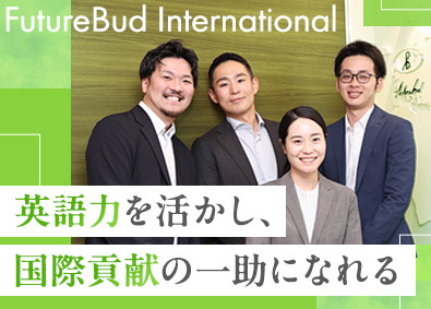 双葉インターナショナル株式会社 英語を活かせる貿易事務／未経験歓迎／フレックス／年休123日