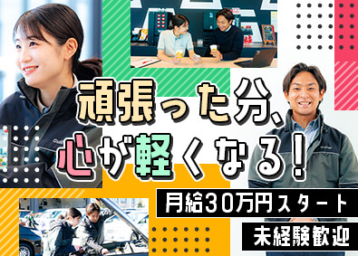 株式会社IDOM（イドム）【プライム市場】 完全反響カーライフアドバイザー／月30万円／転勤なし／1KS