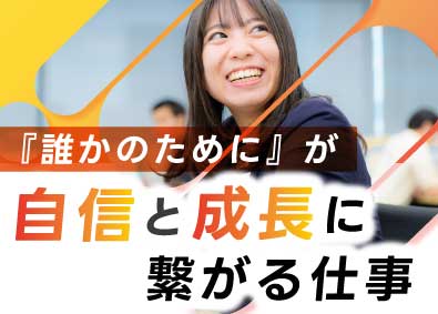 ＳＯＭＰＯひまわり生命保険株式会社 ライフカウンセラー／未経験9割／育成3年／転勤なし／LC