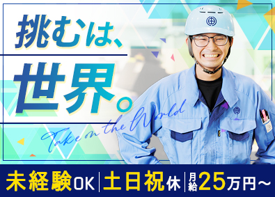 由利ロール機械株式会社 機械設計／未経験OK・年休126日・土日祝休・賞与6.2カ月