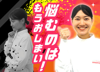 株式会社武蔵野（神戸工場） 総合職（総務・製造管理）／年休120日以上／賞与5.2カ月