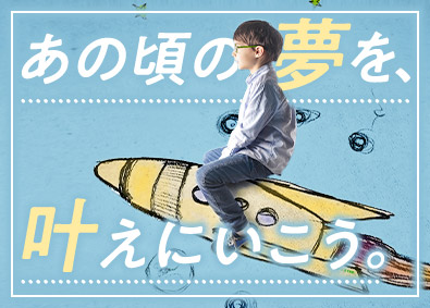 スターワークス東海株式会社(スターワークスグループ) ロケットや空飛ぶ車等の開発エンジニア／機械設計・ソフト開発等