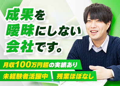 株式会社ｒｅｔｙ‐Ｒ（リティール） 賃貸不動産営業／反響営業／未経験でも月給27万円～&歩合