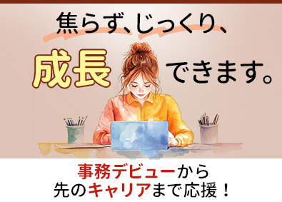 株式会社リクルートスタッフィング(リクルートグループ) 人事アシ・事務／Web面接／入社日の相談OK／在宅あり