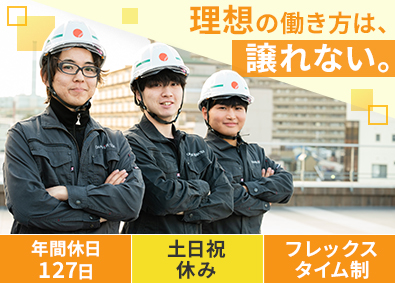 株式会社平田タイル 施工管理／未経験歓迎／年休127日／完全週休2日制／賞与2回