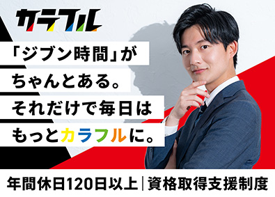 株式会社カラフル(バベルグループ) 進行管理サポート／月給30万円～／上京支援制度／06