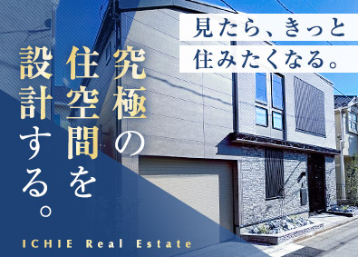 株式会社一会不動産 設計士／戸建てメイン／完全週休2日制／月給55万円～90万円