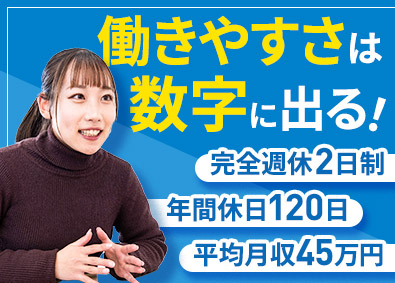 レボティメットホーム株式会社 営業／未経験OK／平均月収45万円／未経験9割／年休120日