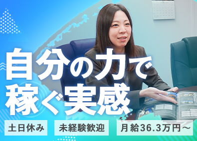 株式会社プレニーズ 不動産営業／36.3万円～／未経験歓迎／土日祝休み