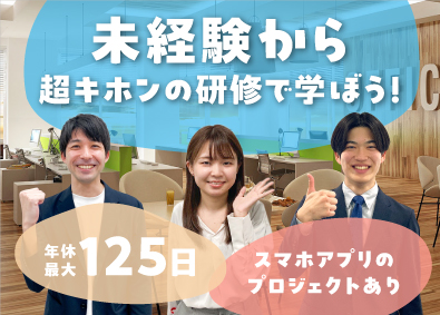 株式会社ビーネックステクノロジーズ ITエンジニア／基礎研修で学べる／アプリ系のプロジェクトあり