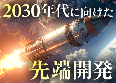スターワークス東海株式会社(スターワークスグループ) 宇宙・エアモビリティ領域等の先端開発／機械設計・ソフト開発等