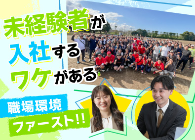株式会社エステート白馬 不動産の売買仲介営業／年休120日以上／未経験歓迎／完休2日