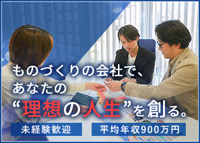 株式会社ＫＩＬＡＭＥＫ グッズ販売営業／月給32万～／平均年収900万／未経験歓迎
