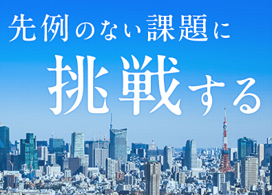 株式会社港開発 不動産仕入れ営業／年収例550万円~1400万円