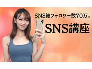 株式会社エクシードキャリア 総合職（SNSマーケター・事務等）年休129日／残業月5ｈ