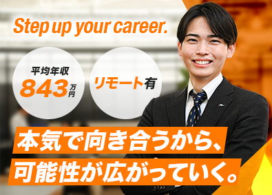 株式会社エフアンドエム【スタンダード市場】 SaaS営業／リモート有／賞与年3回／年休123日／土日祝休
