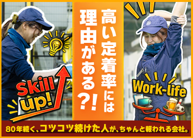 共和精機株式会社 製造スタッフ／未経験歓迎／賞与4カ月／手当充実／土日休み