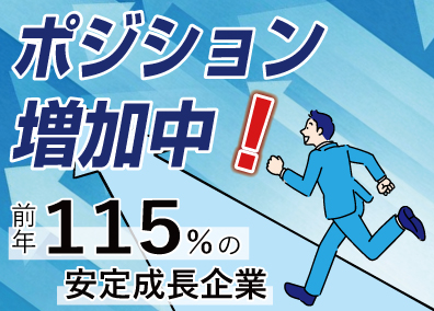 グロービート・ジャパン株式会社 エリアマネージャー／昨対115％／職種未経験歓迎／連休取得可