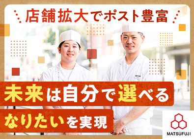 『六厘舎』『舎鈴』『ジャンクガレッジ』『トナリ』など／株式会社松富士食品 店舗スタッフ／初年度平均月収31万円・定着率91％・研修充実