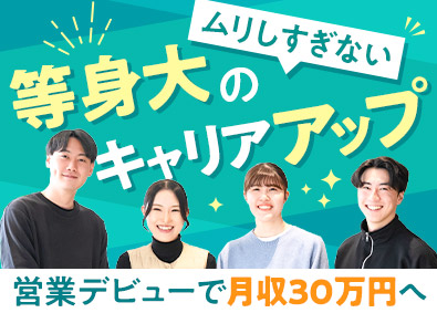 ＥＬＪソーラーコーポレーション株式会社 プロモーション営業スタッフ／未経験OK／残業少なめ・転勤なし