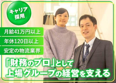 カンダコーポレーション株式会社(カンダグループ) 経理（課長代理）／月給41万円以上／土日祝休み／年休120日