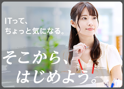 ＨＲプロビジョン株式会社 未経験大歓迎／初級ITエンジニア／リモート案件多数／研修充実