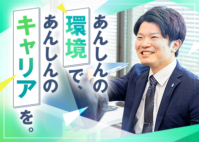 一般財団法人あんしん財団 法人営業／年休125日／残業月4分／賞与実績5ヶ月分