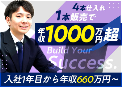 ヤオキ商事株式会社 ルート営業／未経験歓迎／年休120日／完休2日／月給40万円