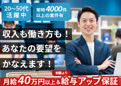 株式会社Ｃ３ ITエンジニア／前職給与以上保証／20～50代活躍／土日祝休