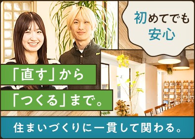 リズム株式会社 住まいのメンテナンスサポート／未経験歓迎／土日祝休／服装自由