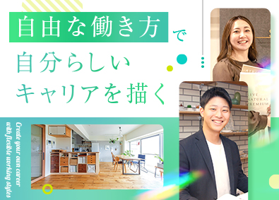 株式会社サンリフォーム 総合職（営業・施工管理）／未経験OK／フレックス制／手当充実