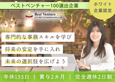 ハウスリンクホーム株式会社 不動産売買事務スタッフ／年休135日／賞与2ヵ月／月給27万