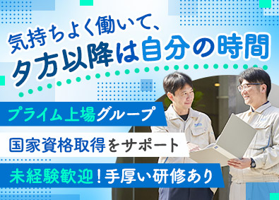 株式会社安田エステートサービス ビルの清掃管理／未経験歓迎／土日祝休み／日勤のみ／賞与年2回