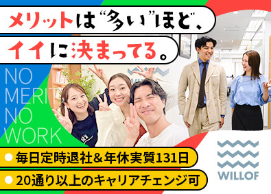 株式会社ウィルオブ・ワーク 話題を呼ぶ新商材の法人営業／残業平均6h／SSASS602