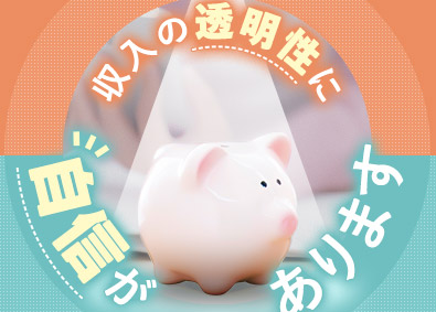 株式会社こだわり ITエンジニア／単価フル公開／還元率純粋65%／案件選択制