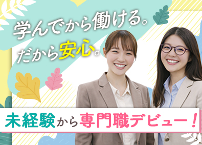 株式会社エヌ・アンド・アイ・システムズ ITプロジェクト支援（IT事務・PMO）／未経験歓迎／土日休