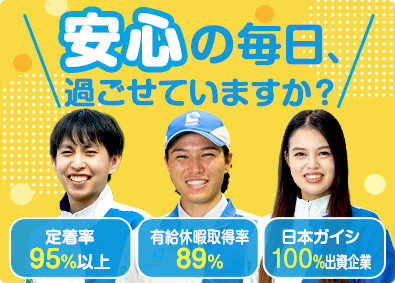 ＮＧＫセラミックデバイス株式会社(NGKグループ) 定着率95％以上／製造職／未経験歓迎／賞与4.52カ月