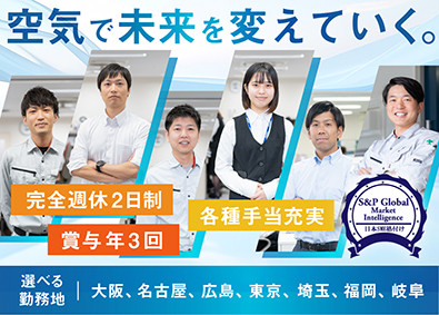 アンデックス株式会社 技術部SV・据付・メンテ／完週休2土日／扶養手当月10万円