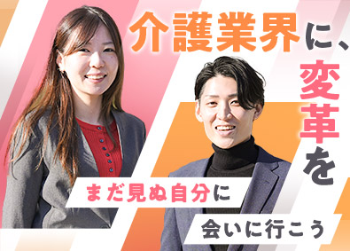 ユースタイルラボラトリー株式会社 総合職／年商200億／急成長メガベンチャー／若手抜擢実績多数
