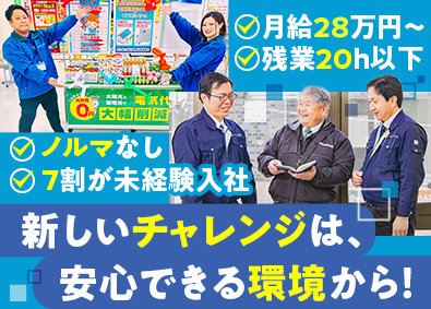 新エネルギー計画株式会社 営業／未経験歓迎／ノルマなし／年休120日／残業20h以下