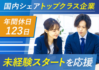 株式会社東京発条製作所 営業サポート／定着率高め／年休123日／土日祝／残業月10h